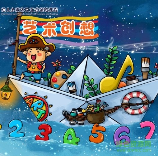 拓天教育魔方幼兒教材 v1.0.3 官方安卓版 0