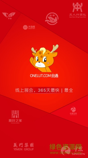 會(huì)通(營(yíng)銷資訊) v1.1.33 安卓版 0