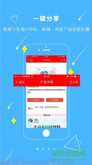 會(huì)通app