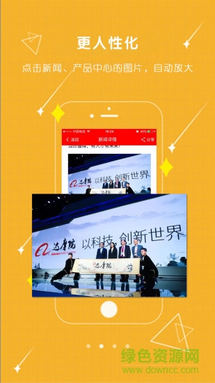 會(huì)通(營(yíng)銷資訊) v1.1.33 安卓版 2