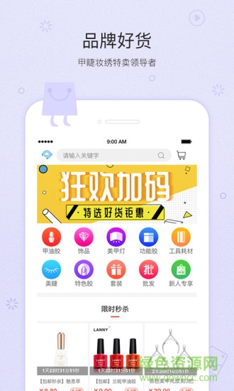美美拼 v3.18 安卓版 0