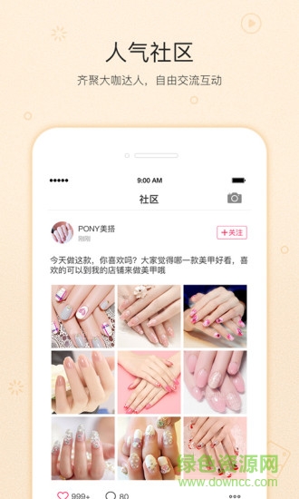 美美拼 v3.18 安卓版 1