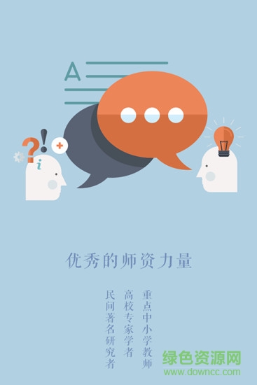 寶寶學(xué)國(guó)學(xué) v2.3.0 安卓版 0