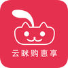 云瞇購惠享