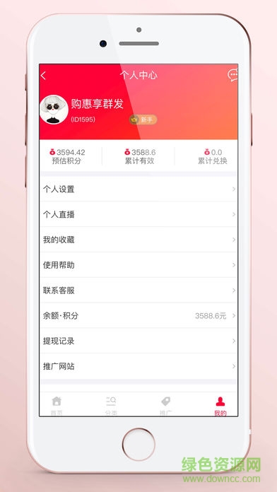 云瞇購(gòu)惠享 v1.0 安卓版 0