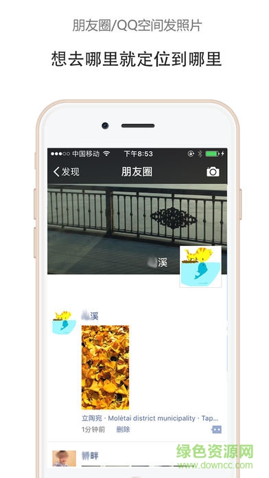 微信虛擬定位ios