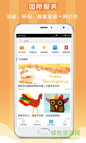 躍賞學(xué)堂app