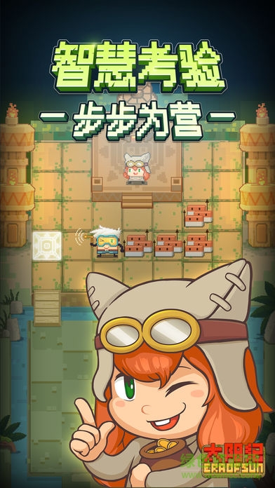太陽紀(jì)內(nèi)購(sunera) v1.3 安卓無限金幣版 0