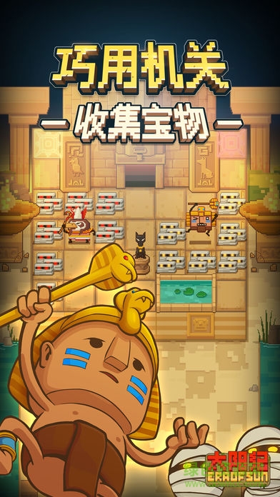 太陽紀(jì)內(nèi)購(sunera) v1.3 安卓無限金幣版 1