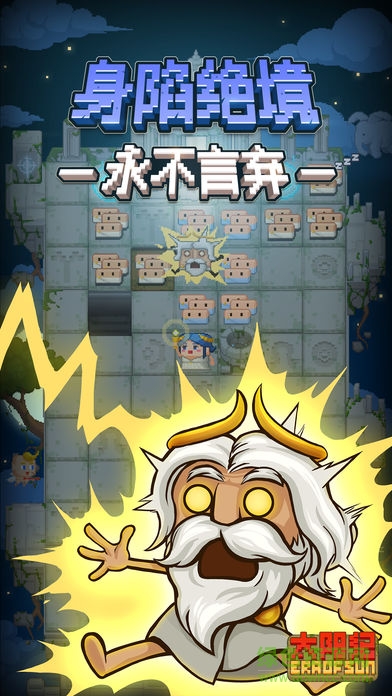 太陽紀(jì)內(nèi)購(sunera) v1.3 安卓無限金幣版 2