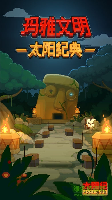 太陽紀(jì)