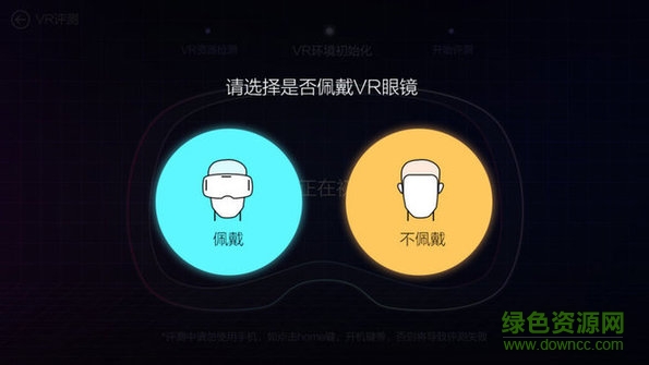 魯大師VR評(píng)測(cè)0