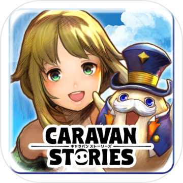 旅行隊(duì)物語(yǔ)漢化版(CARAVAN)