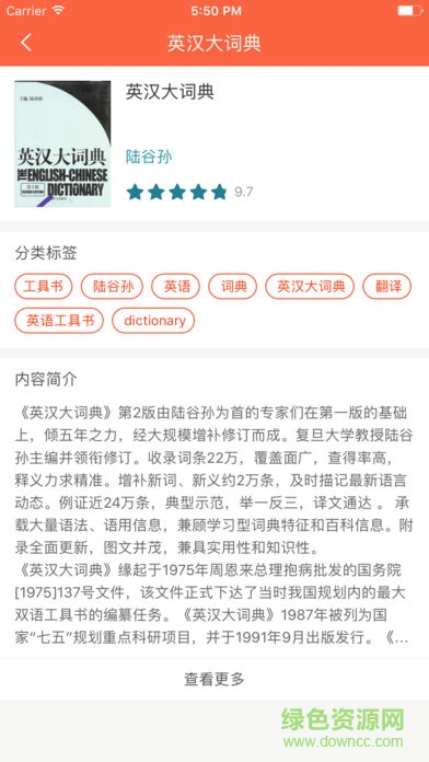 集思會(huì)手機(jī)版 v3.1.1 安卓版 1