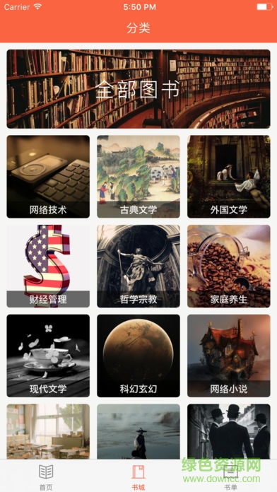 集思會(huì)手機(jī)版 v3.1.1 安卓版 3