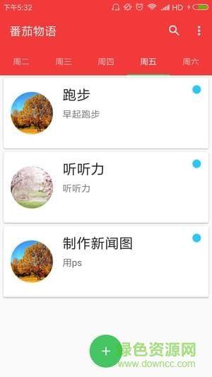 番茄物語(yǔ) v1.0 安卓版 1