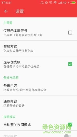 番茄物語(yǔ) v1.0 安卓版 0