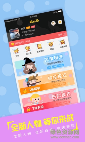 狼人來了 v1.0.120 安卓版 0