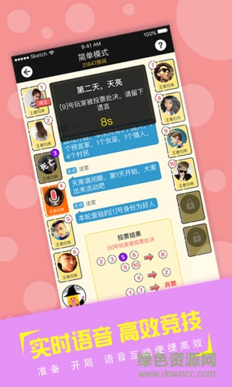 狼人來了 v1.0.120 安卓版 2
