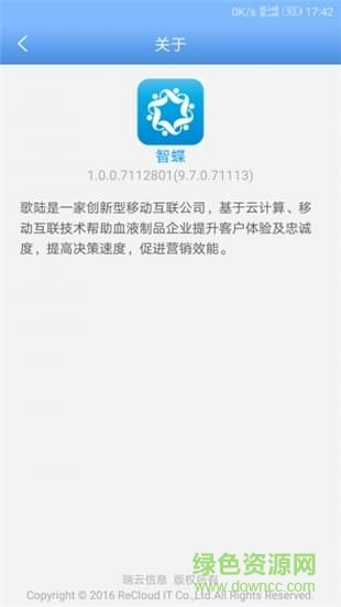 智蝶