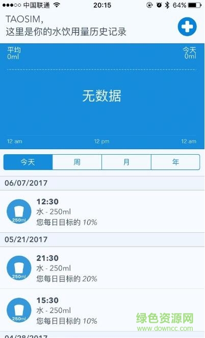 waterminder app