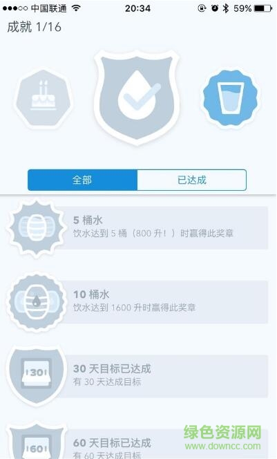 喝水提醒waterminder免費版 v3.4.1 安卓中文版 2