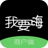 我要嗨商戶端手機(jī)版