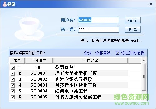 筑滿天下下載