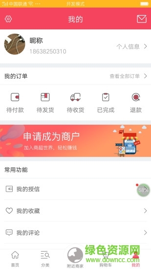 優(yōu)品會(huì)(團(tuán)購網(wǎng)) v1.1  安卓版 0
