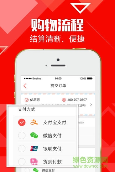 優(yōu)品會(huì)app