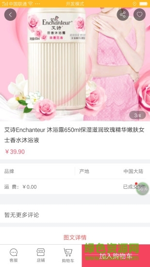 優(yōu)品會(huì)