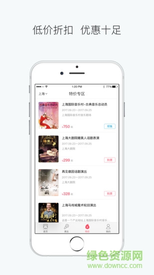 演出匯(電影購票) v1.0.6 安卓版 0