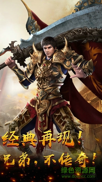 血飲傳奇 v1.2.0 安卓版 0