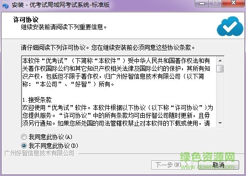 優(yōu)考試局域網(wǎng)考試系統(tǒng) v4.2.1 標(biāo)準(zhǔn)版 0