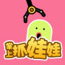 掌上抓娃娃手機(jī)版