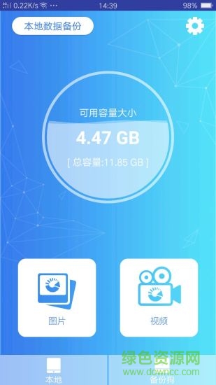 蘋果手機(jī)備份軟件