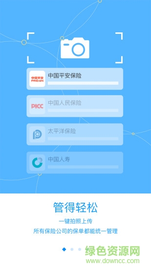 保險屋科技 v2.3.0 安卓版 0