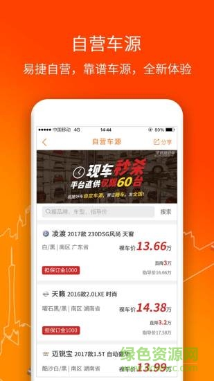易捷好車網(wǎng)手機版