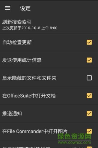 文件指揮官file commander付費高級1