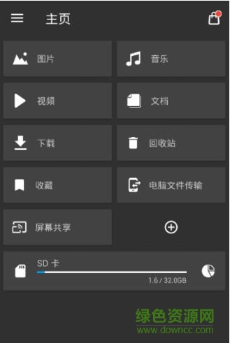 文件指揮官file commander付費高級0