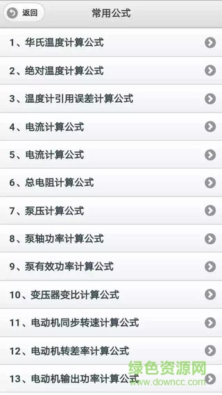 海波培訓題庫網頁版