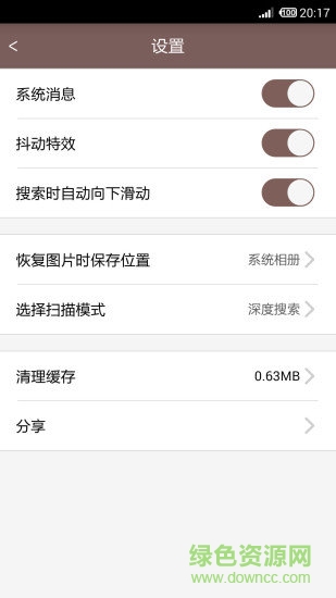 照片恢復(fù)還原免費版2