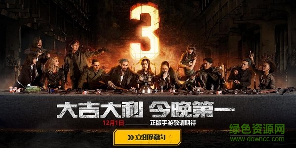 騰訊pubg絕地求生手機版 v0.7.1 安卓版 0