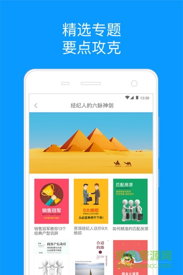 知業(yè)(房地產(chǎn)知識培訓(xùn)) v7.3.1 安卓版 0