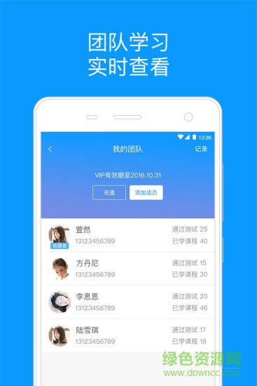 知業(yè)(房地產(chǎn)知識培訓(xùn)) v7.3.1 安卓版 2