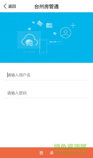 臺州市房管通app