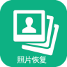 手機(jī)照片恢復(fù)軟件
