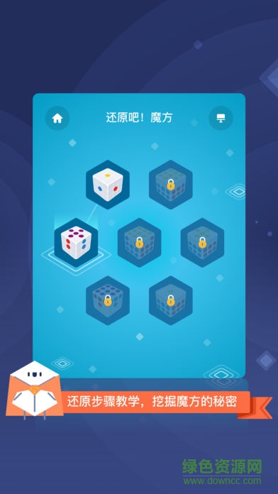 旋轉(zhuǎn)吧魔方手機(jī)版 v1.3.3 安卓版 2