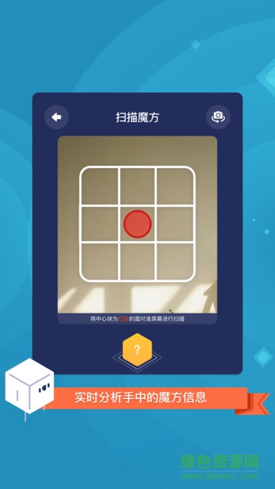 旋轉(zhuǎn)吧魔方手機(jī)版 v1.3.3 安卓版 3