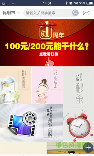 再美一點(diǎn)app